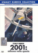 Copertina dell'edizione in DVD del film
