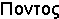 pontos